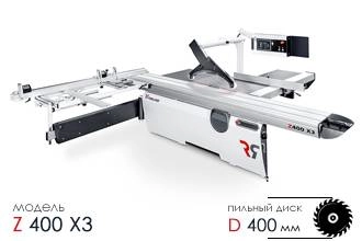 Станок форматно-раскроечный ROBLAND Z 400 X-3