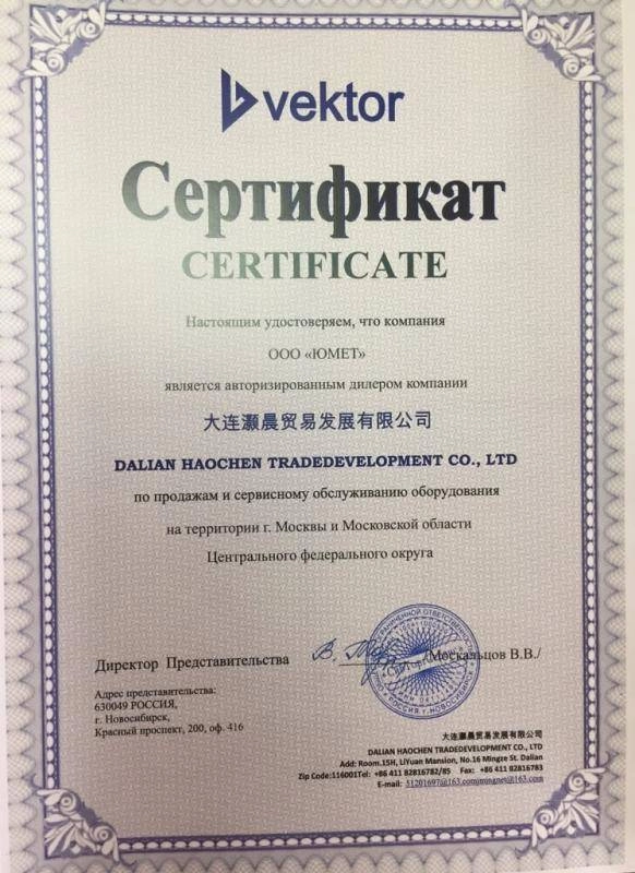 Сертификат дилера Vektor