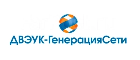 АО «ДВЭУК-ГЕНЕРАЦИЯСЕТИ»