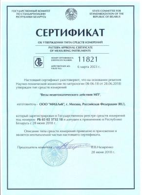 Весы электронные МЖА МП-600 Ф-3 (100/200; 600х800) "Восточный Базар 518"
