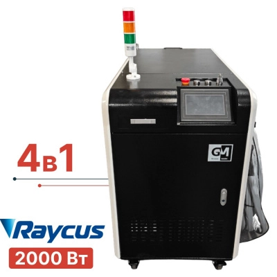 Аппарат лазерной очистки 4в1 Turbolase PowerBox4 2000 Вт