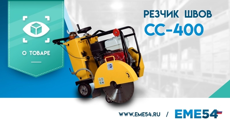 Швонарезчик бензиновый (Honda) TOR CC-400 PRO - изображение