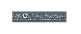 ООО «СМОЛСЕЛЬМАШ»
