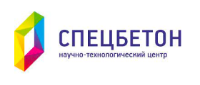 ООО «НТЦ СПЕЦБЕТОН»